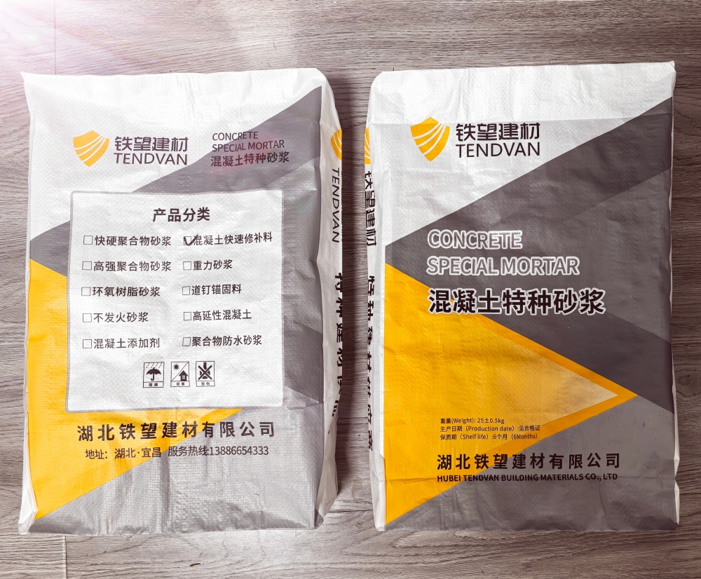 陈巴尔虎封锚砂浆